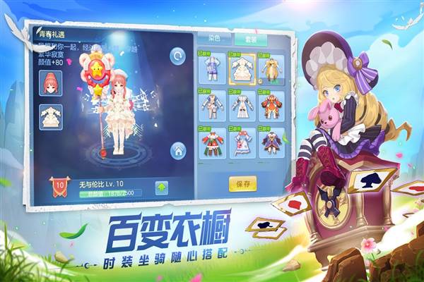 星辰奇缘百度版 安卓版v3.2.1